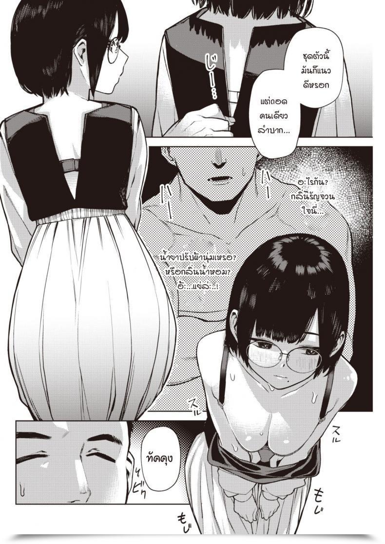 Doujin Tulip Bunny Hop โดจินแปลไทย 5
