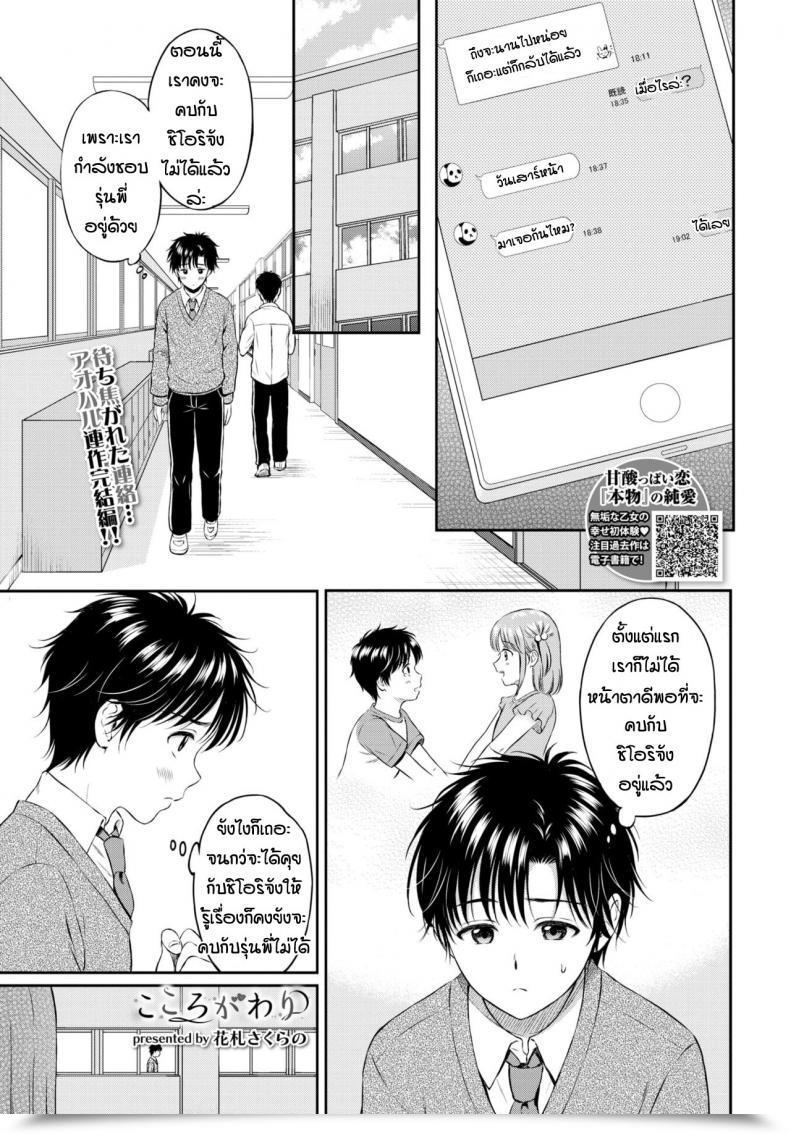 Doujin Hanafuda Sakurano Kokorogawari โดจินแปลไทย 63