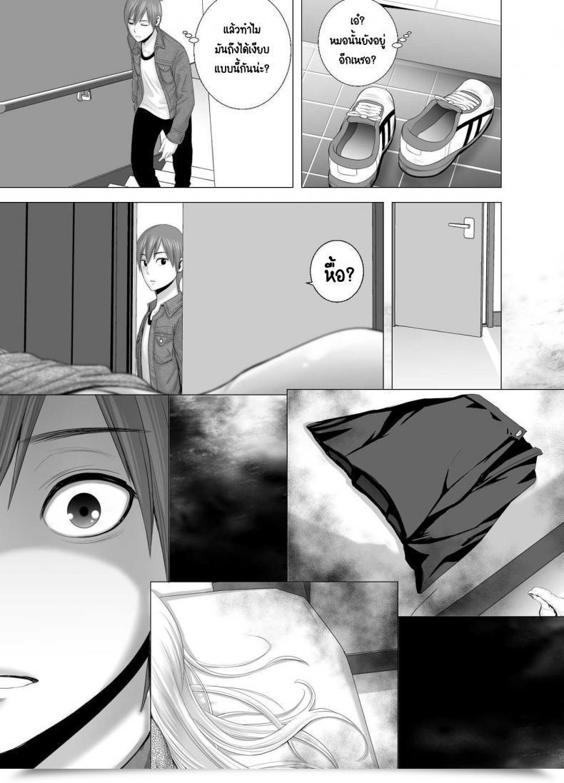 Doujin Yamakumo Atarasii Onee-San - The Brand New Older Sister โดจินแปลไทย 79