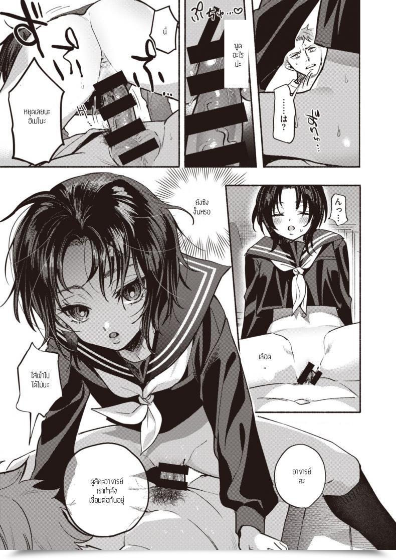 Doujin Chimple Hotter Non Cease Marincyan โดจินแปลไทย 25