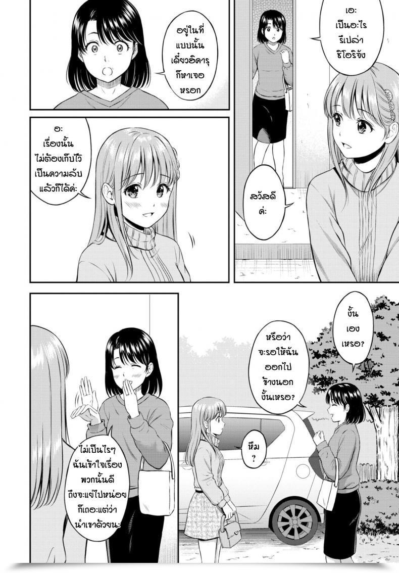 Doujin Hanafuda Sakurano Kokorogawari โดจินแปลไทย 15