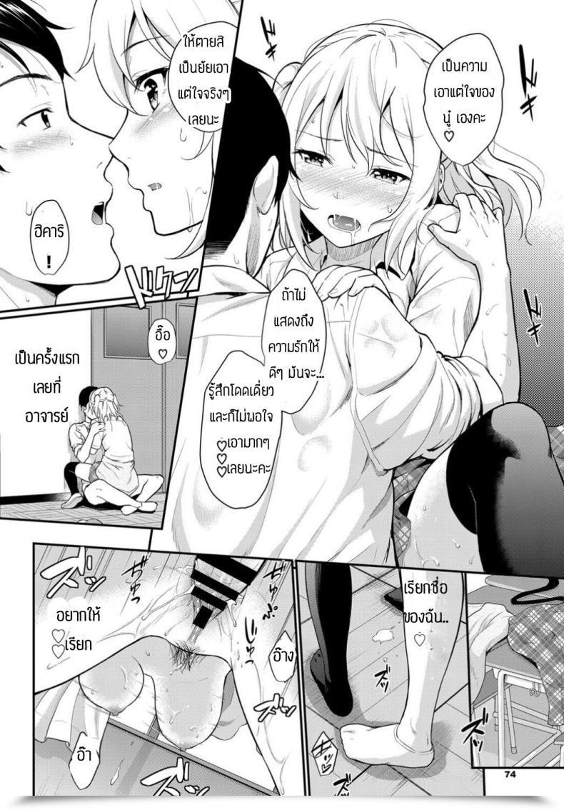 Doujin Waraba Hiro Netsuai Summer Time Room โดจินแปลไทย 31