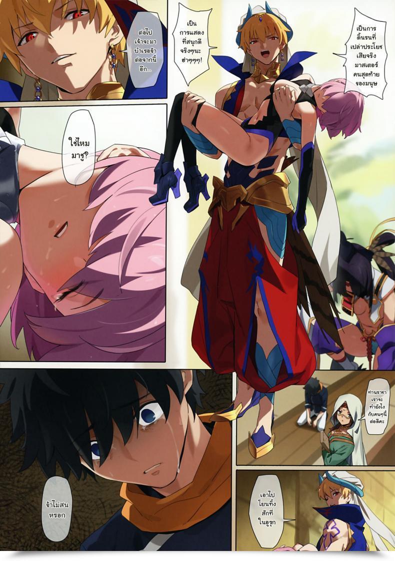 Doujin Akihabara Chou Doujinsai Orangemaru Yd Zettai Mash Sensen Destiny/Grand Order โดจินแปลไทย 39