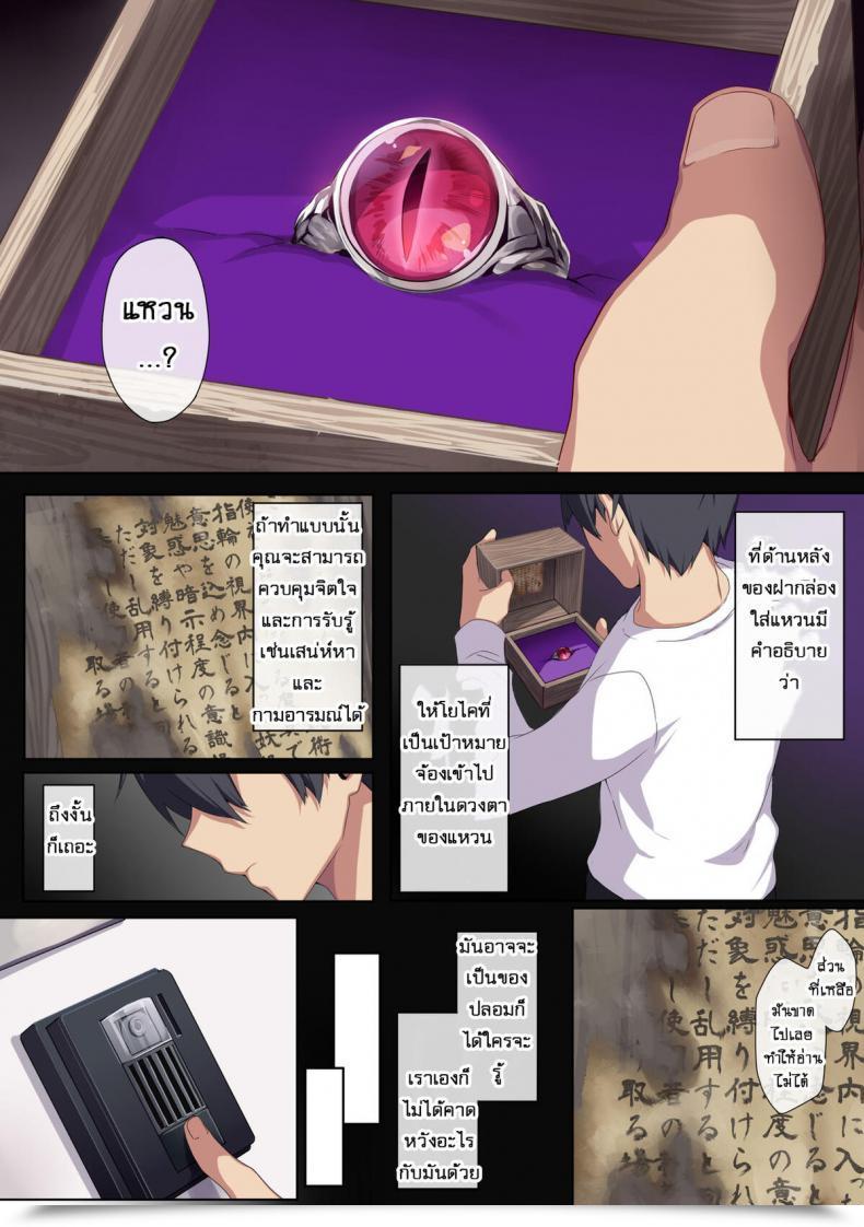 Doujin Puu No Puupuupuu Puuzaki Puuna Hitozukiai Ga Nigate Na Miboujin No Yukionna-San To Noroi No Yubiwa โดจินแปลไทย 27