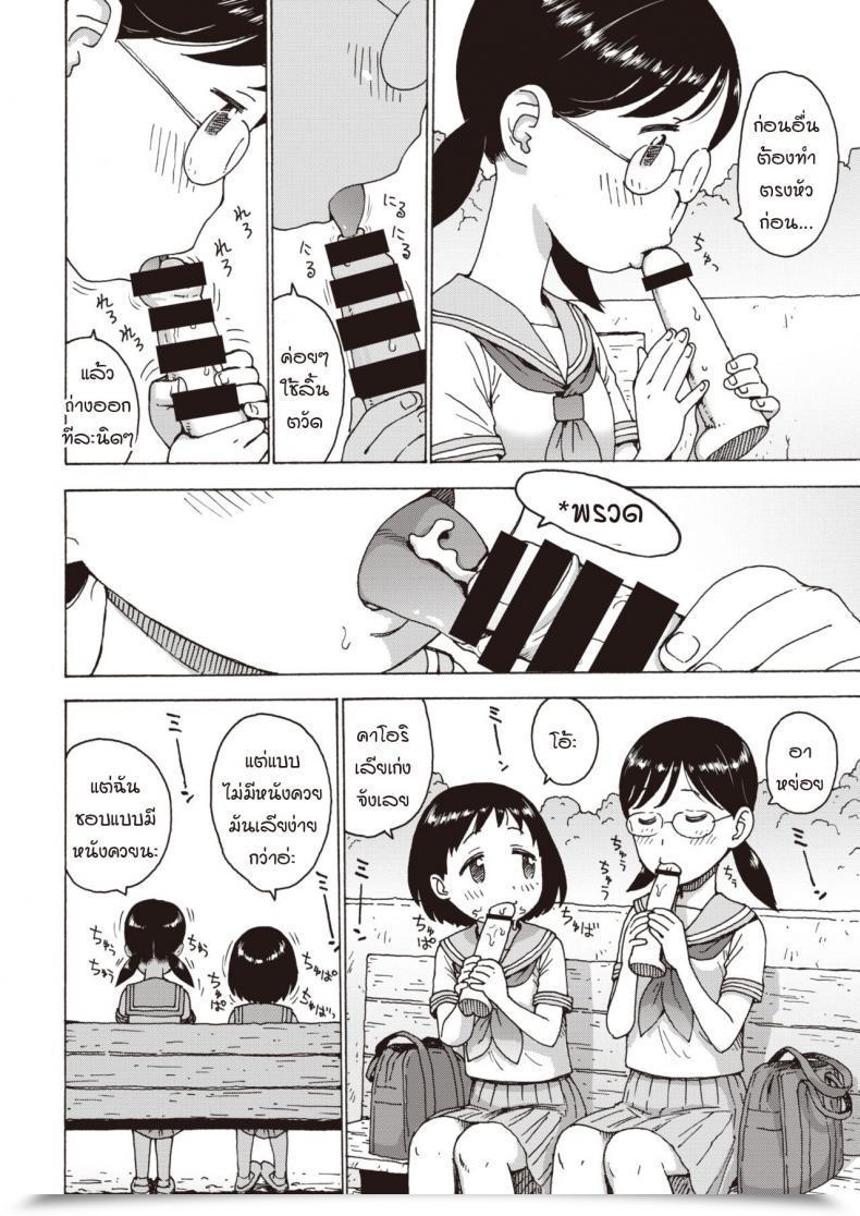 Doujin Karma Tatsurou Hiyashi Chinpo โดจินแปลไทย 7