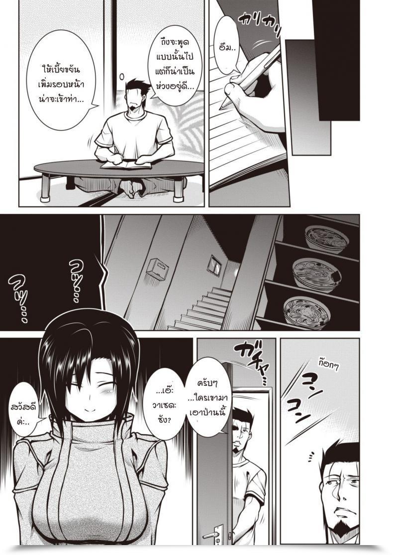 Doujin Tanabe Aspect Enterprise โดจินแปลไทย 9