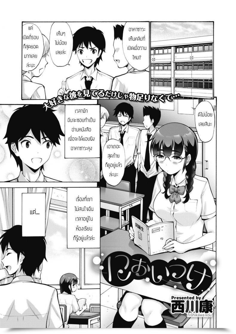 Doujin Nishikawa Kou Nioitsuke โดจินแปลไทย 53