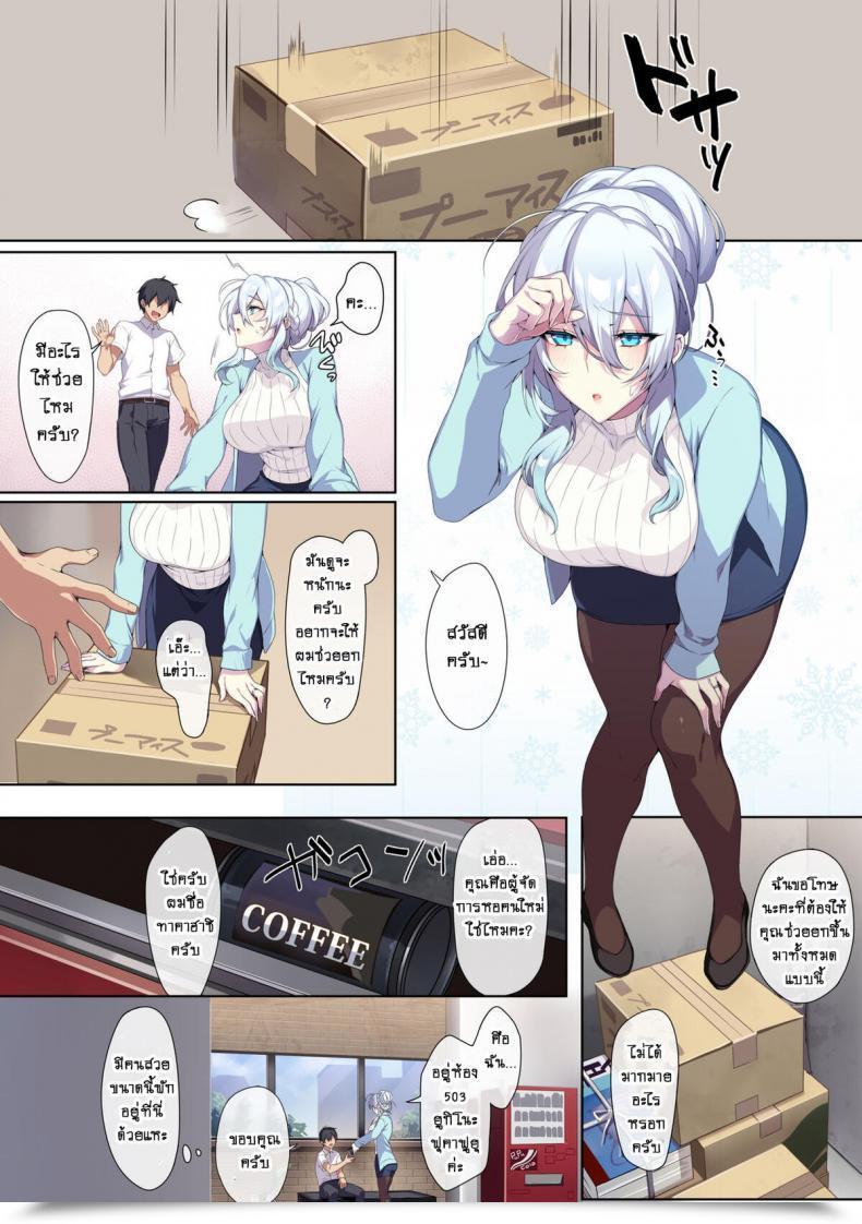 Doujin Puu No Puupuupuu Puuzaki Puuna Hitozukiai Ga Nigate Na Miboujin No Yukionna-San To Noroi No Yubiwa โดจินแปลไทย 9