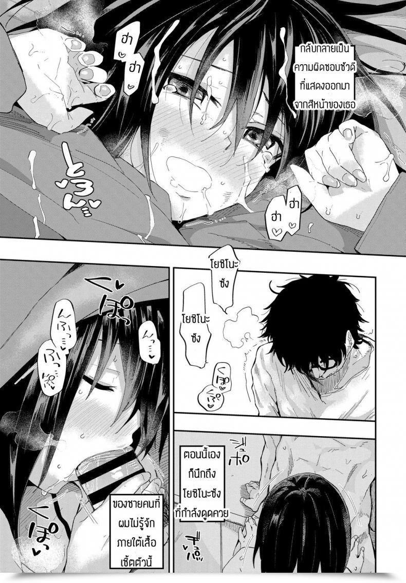 Doujin Waira Wanrumu No Osama โดจินแปลไทย 17