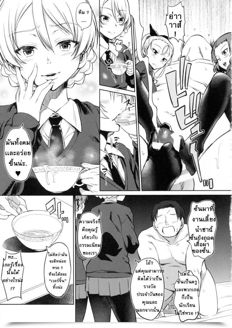 Doujin C92 Aerodog Inu Senshadou No Uramichi St. Gloriana Jogakuin Ladies Und Panzer โดจินแปลไทย 11