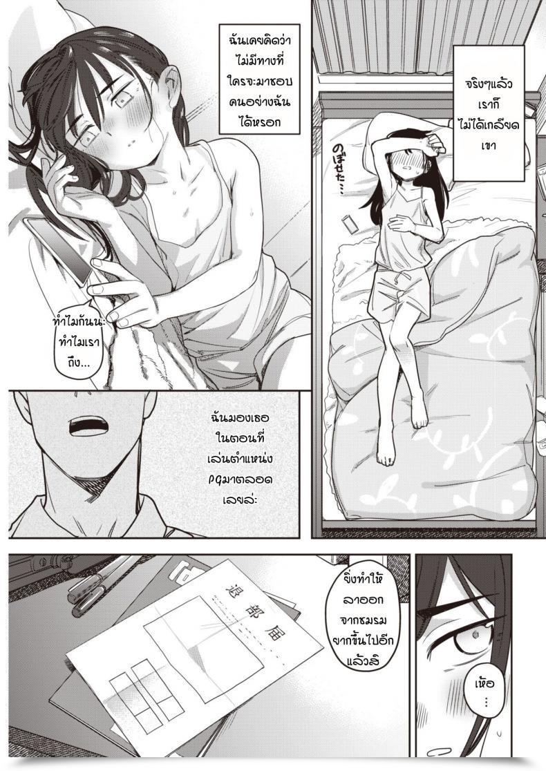 Doujin Syamonabe Toutou To, Kinmokusei โดจินแปลไทย 9