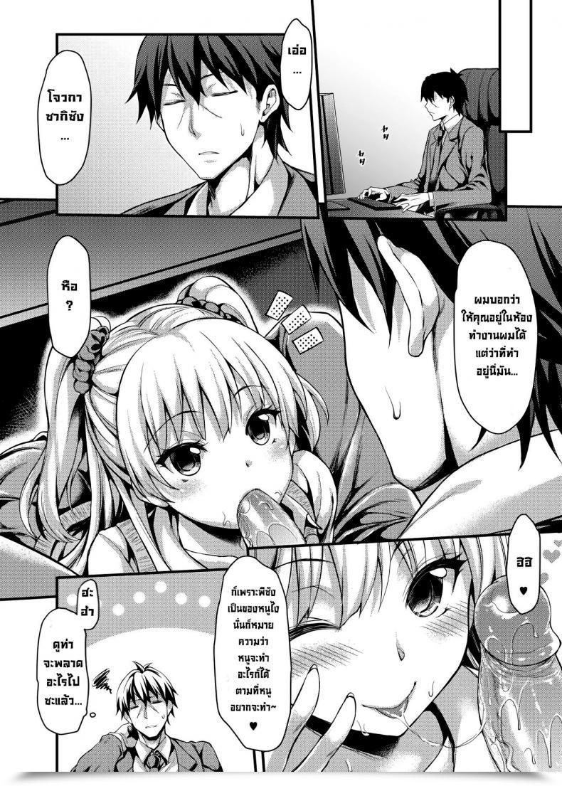 Doujin C88 Mugen Jirai Mushi Junjou Bitch Love Rika The E-Mail Protected Cinderella Women English Uncensored-Incomplete133 โดจินแปลไทย 43