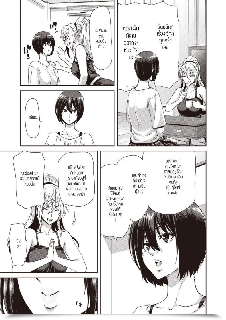 Doujin Hori Hiroaki Otona No Yoyuu โดจินแปลไทย 9