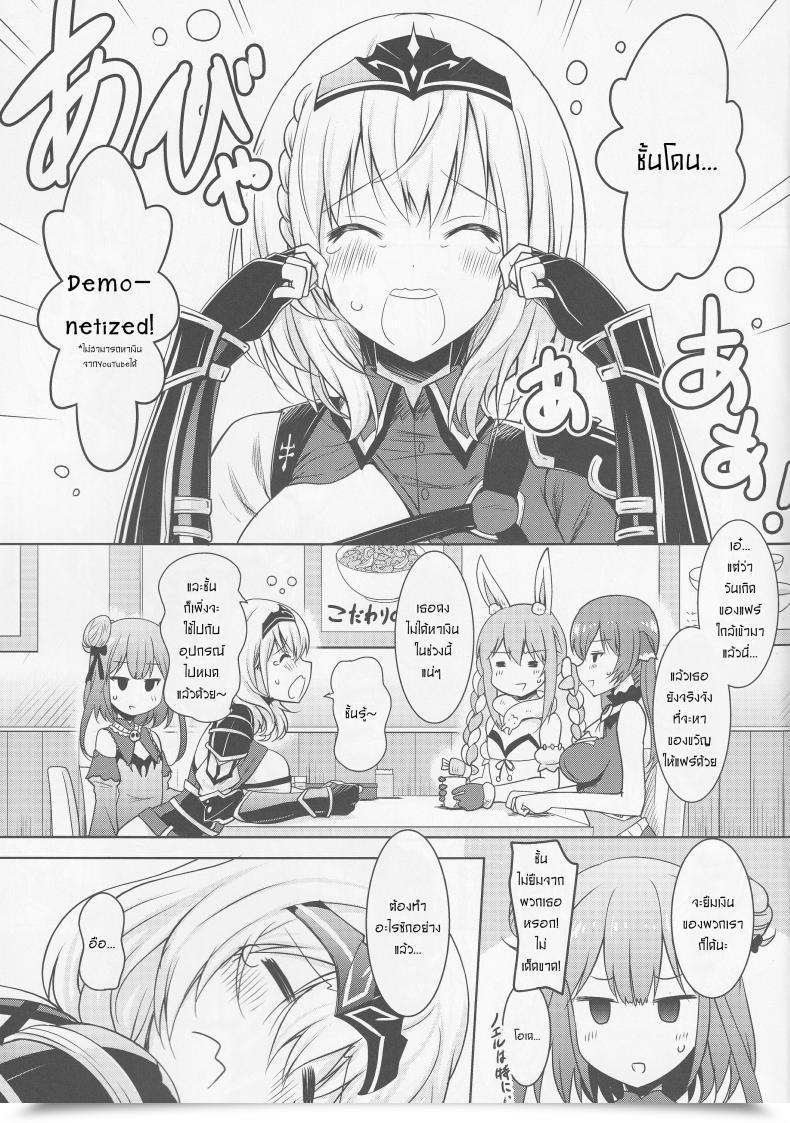 Doujin Pony R Danchou Ga Omunede Teinei Ni Tannen Ni Nuite Kurete Kara No Honban โดจินแปลไทย 5