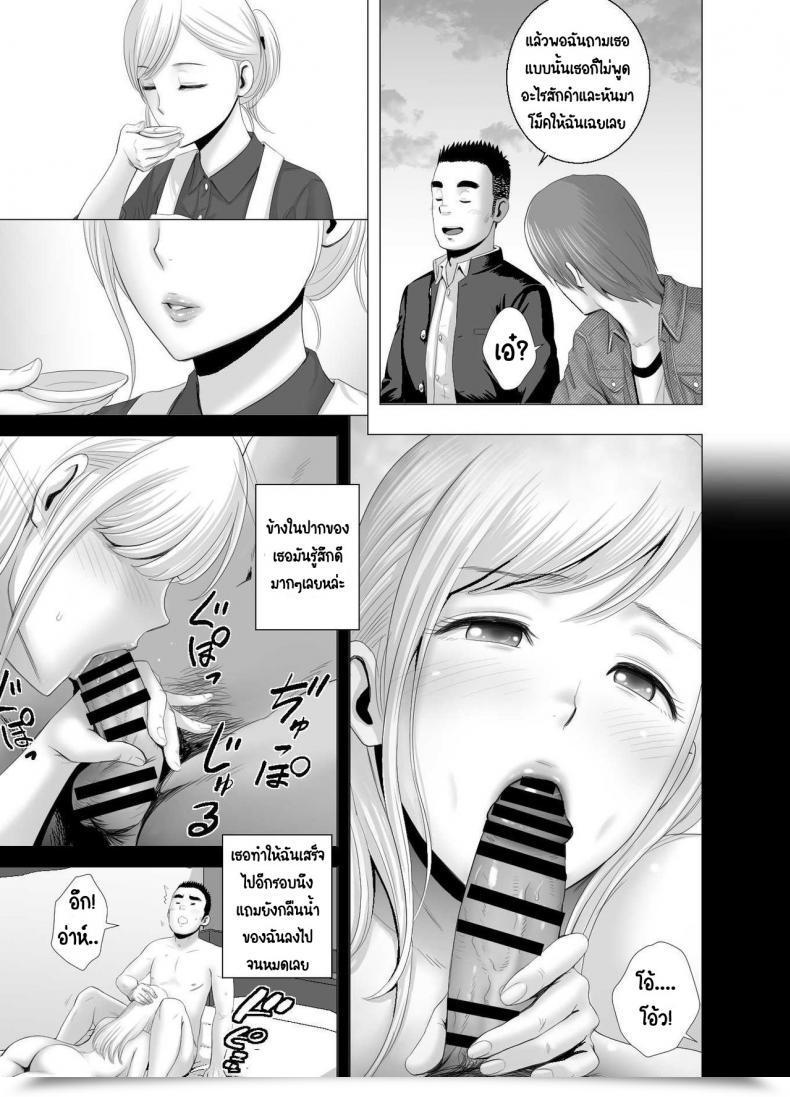 Doujin Yamakumo Atarasii Onee-San - The Brand New Older Sister โดจินแปลไทย 143