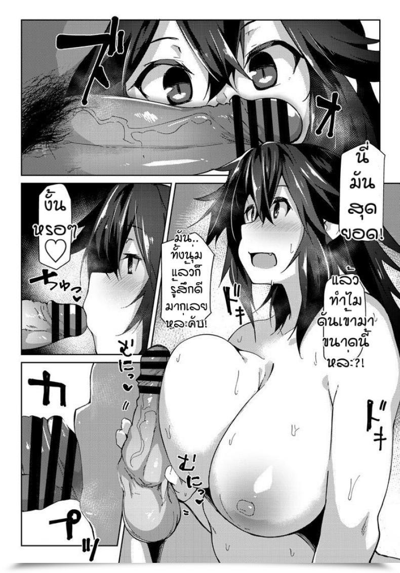 Doujin Kuronyan Narasarerunomo Iikamoshirenai โดจินแปลไทย 11