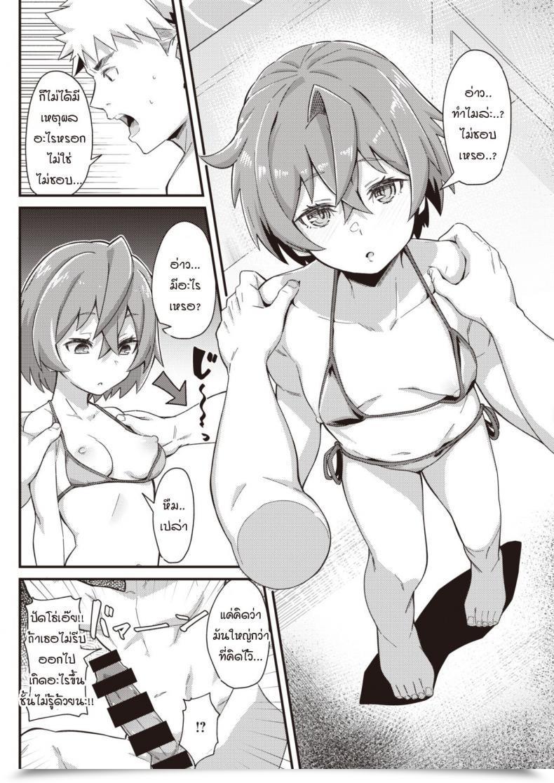 Doujin Mori Sinrisk Kanojo No Saeta Yarikata โดจินแปลไทย 19