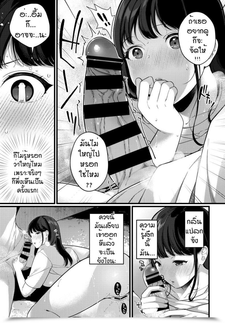 Doujin Sakurai Maki Tokai No Onna โดจินแปลไทย 17