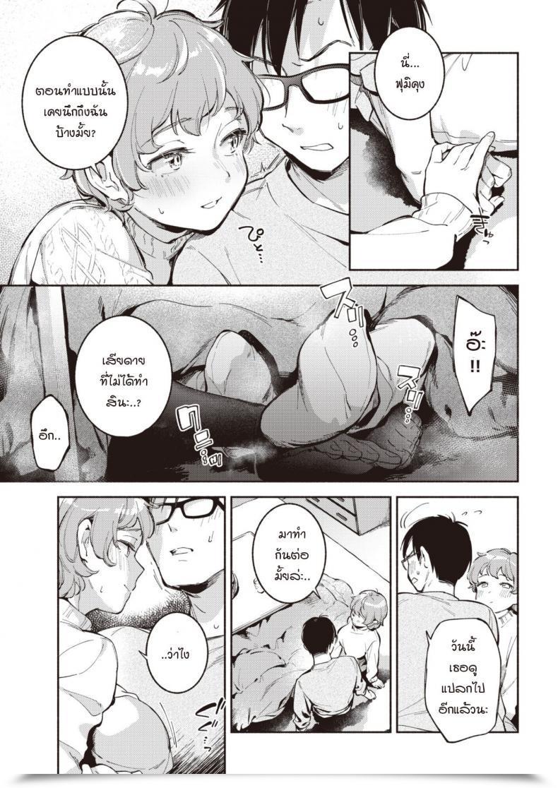 Doujin Wantan Meo Kimi Ga Iru Machi โดจินแปลไทย 17