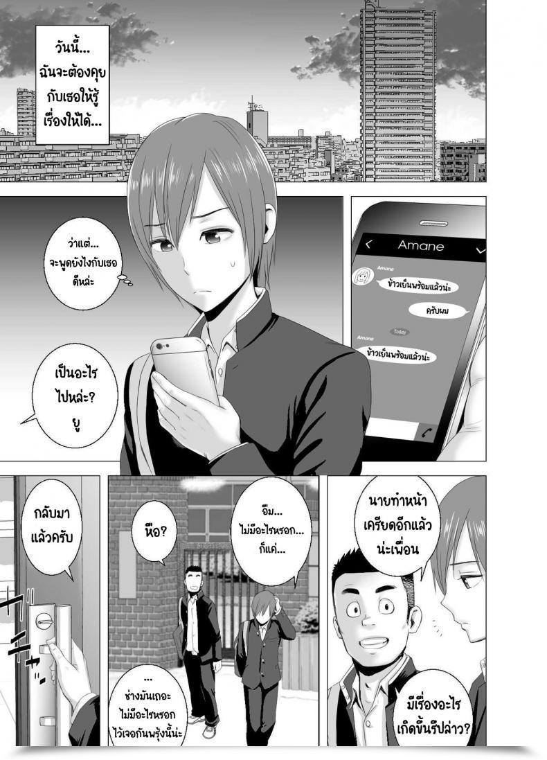 Doujin Yamakumo Atarasii Onee-San - The Brand New Older Sister โดจินแปลไทย 3