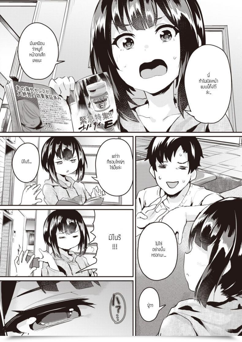 Doujin Monchan Rev3 Hagukumu Sapuri โดจินแปลไทย 3