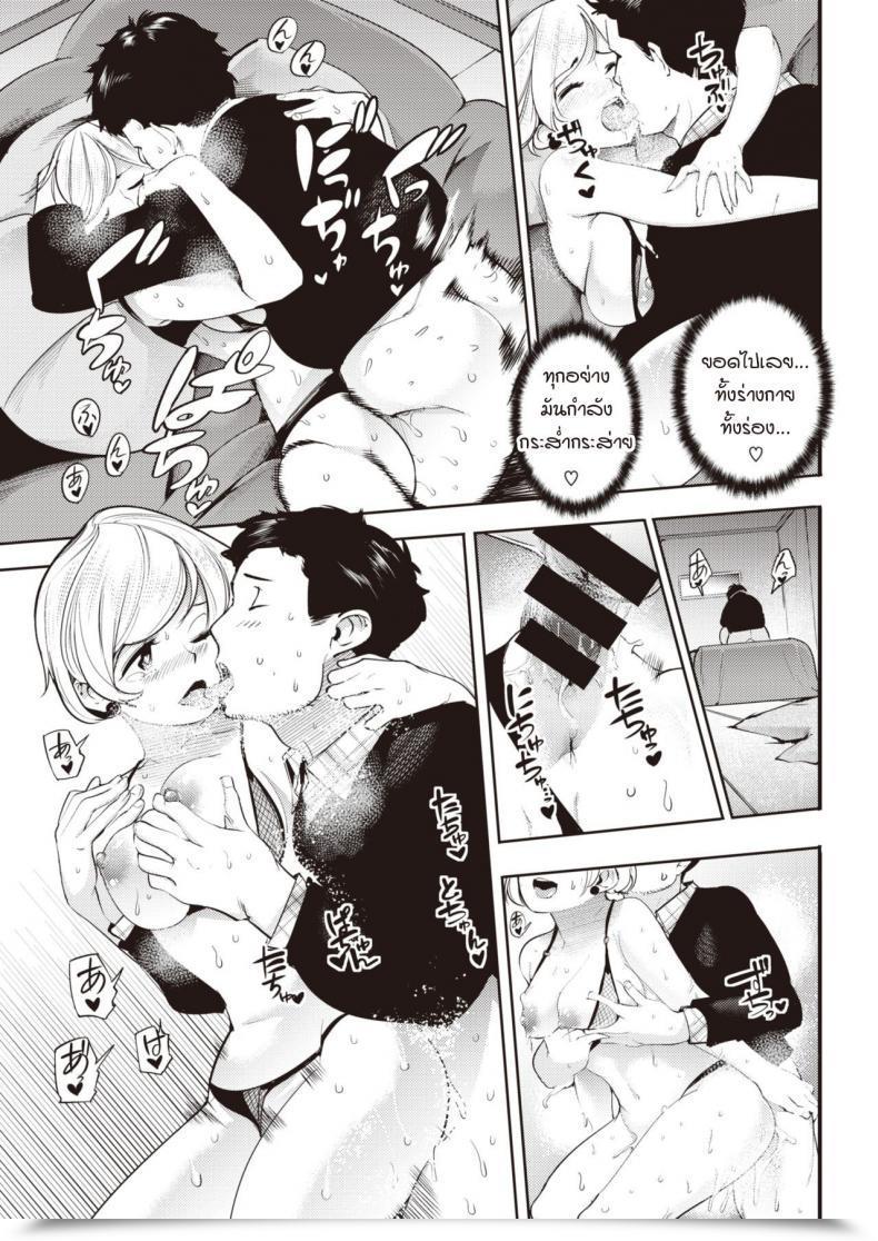 Doujin Savan Jaja Uma Oku-Sama Zetsurin Kuma-San โดจินแปลไทย 33
