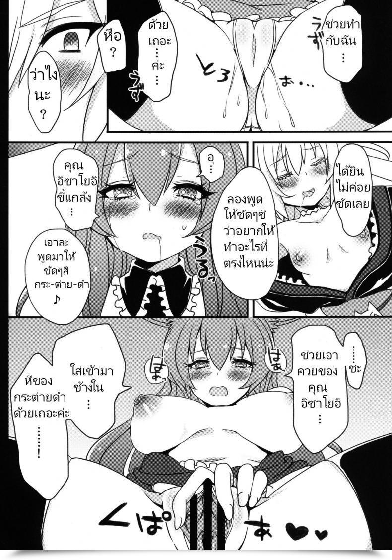 Doujin Cherry Bomb G Akatsuki Kochi Kurousagi Ga Mondaiji Ni Okasare Chau Sou Desu Yo Mondaiji-Tachi Ga Isekai Kara Kuru Sou Desu Yo โดจินแปลไทย 37