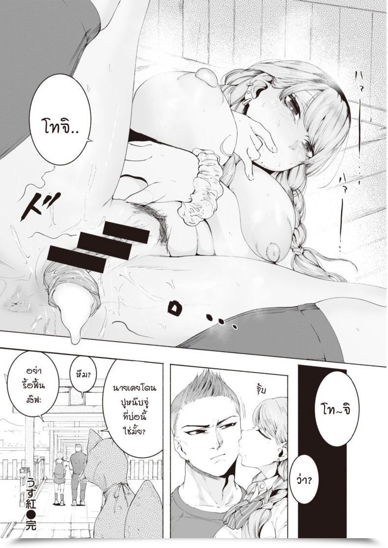 Doujin Delta 9 Usu Aka โดจินแปลไทย 35