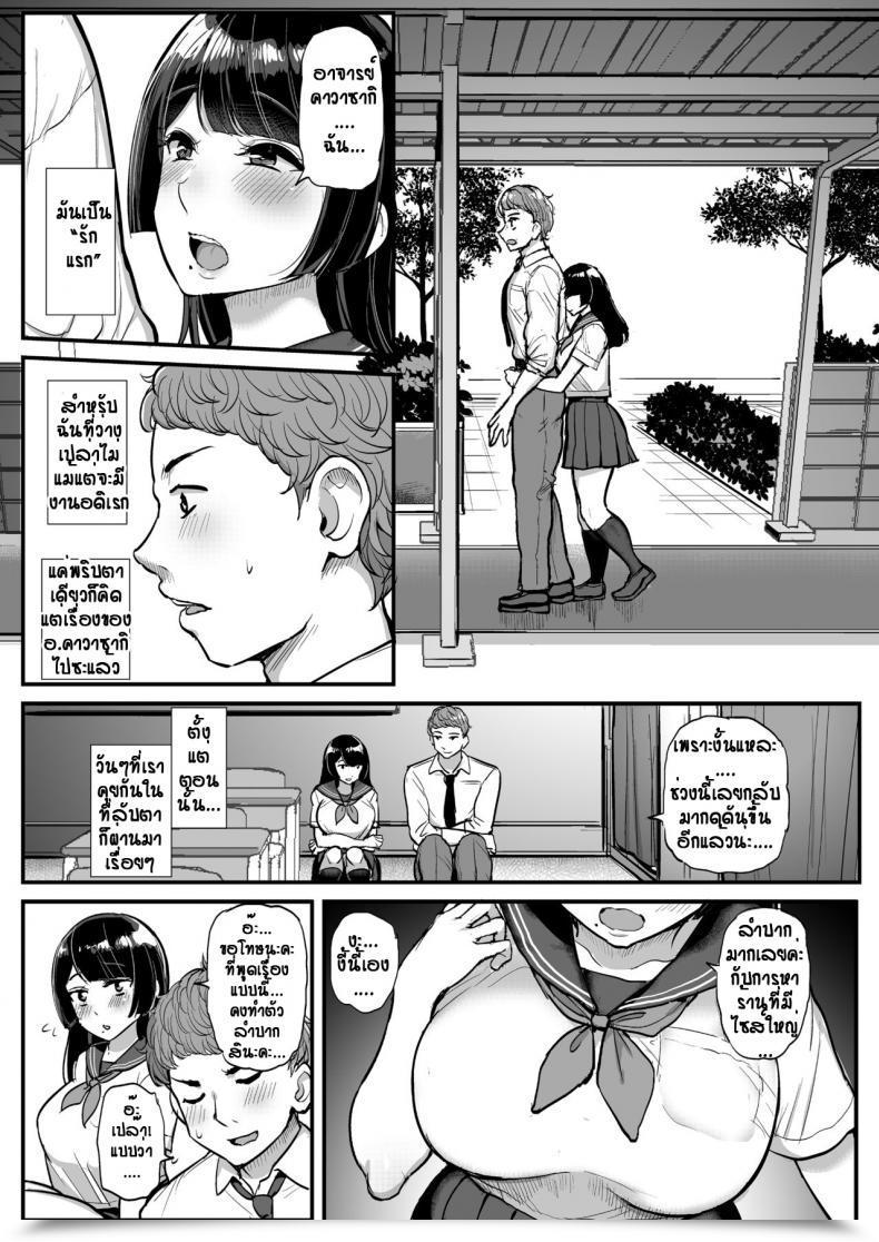 Doujin Tyranu Hakoiri Musume Otoko O Shiru โดจินแปลไทย 7