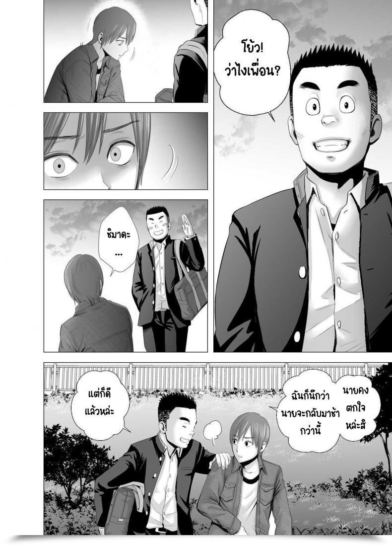 Doujin Yamakumo Atarasii Onee-San - The Brand New Older Sister โดจินแปลไทย 97