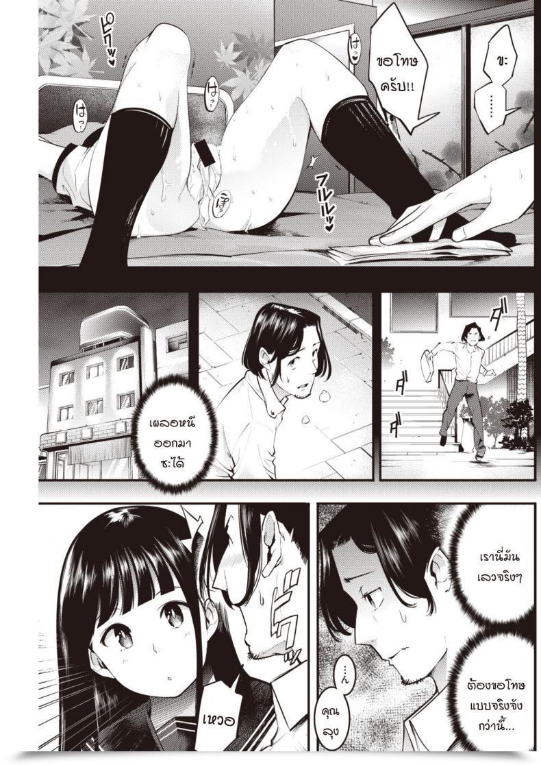 Doujin Savan Tomaranai Futari โดจินแปลไทย 9