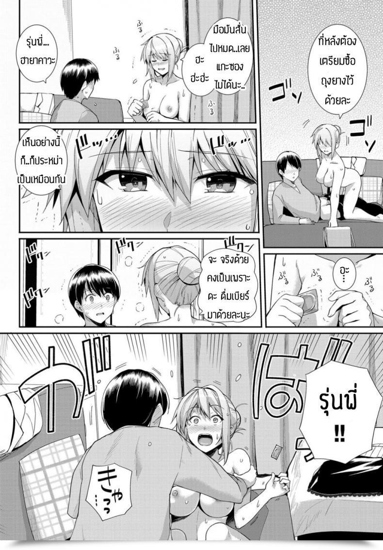 Doujin Haruhisky Candy Gigar โดจินแปลไทย 19