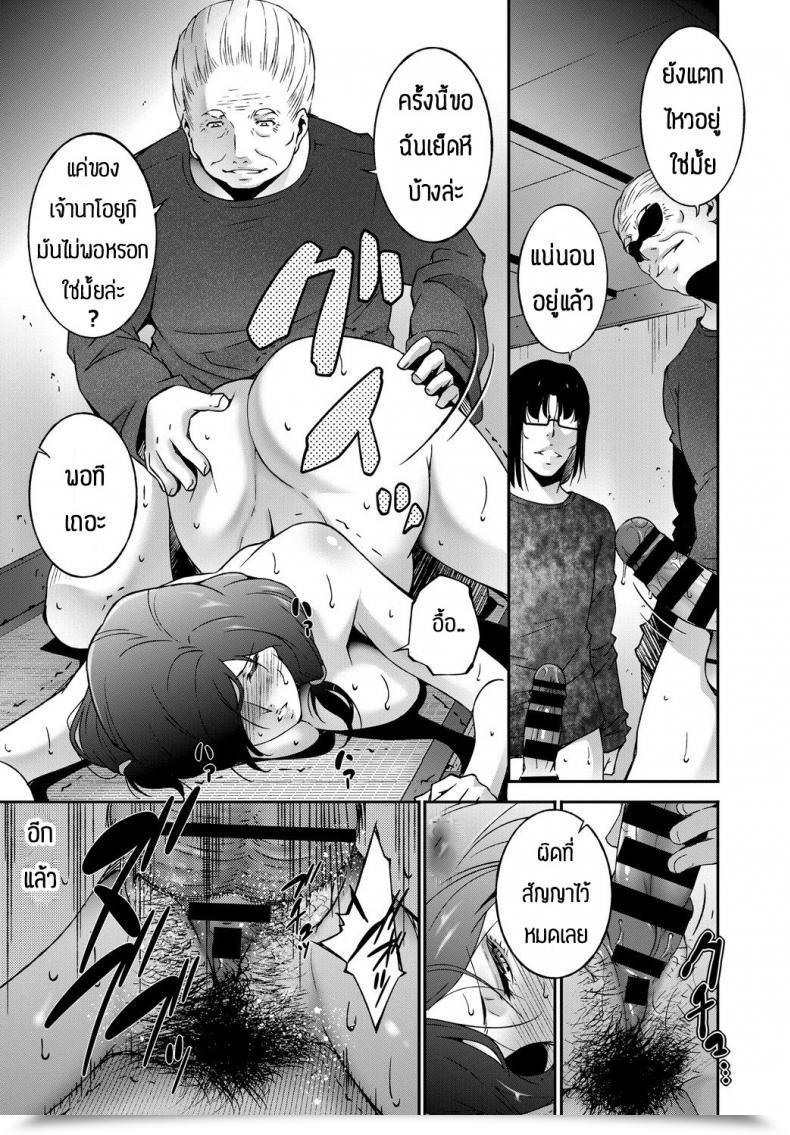 Doujin Touma Itsuki Completely Satisfied Chain โดจินแปลไทย 29