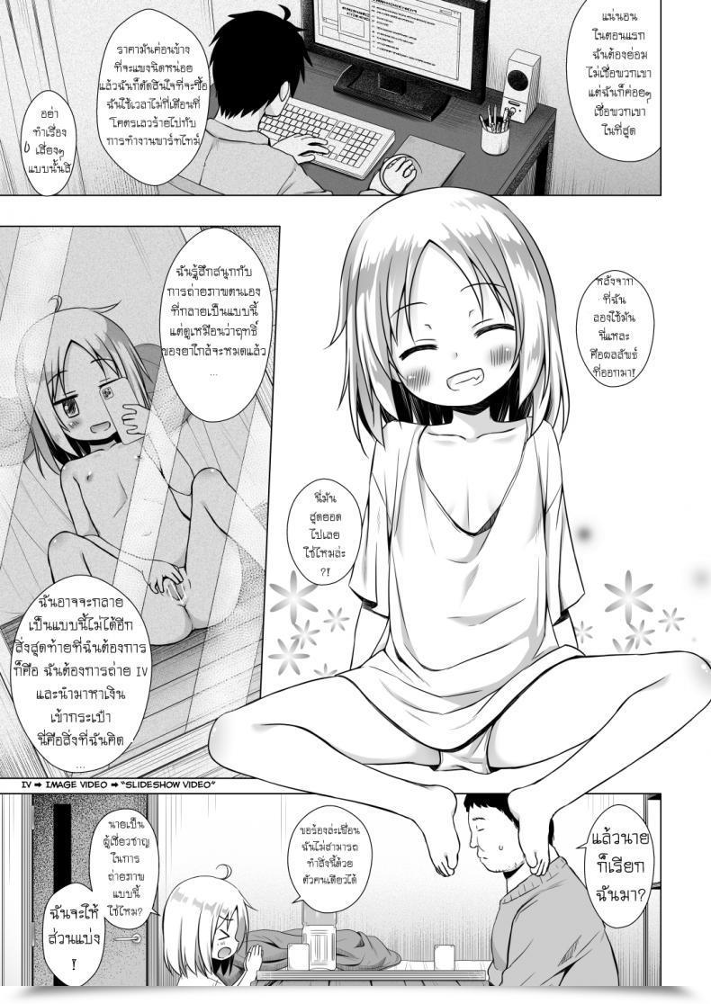 Doujin Noraneko-No-Tama Yukino Minato Tsuitenai Shoujo Ii โดจินแปลไทย 7