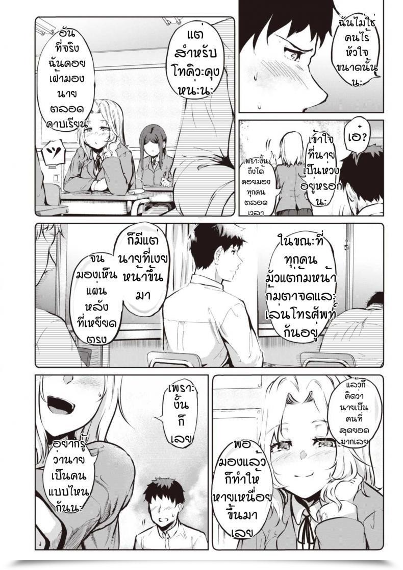 Doujin Kaitenfude Mazuwa Sekutsu Kara Hajimemasyou โดจินแปลไทย 13