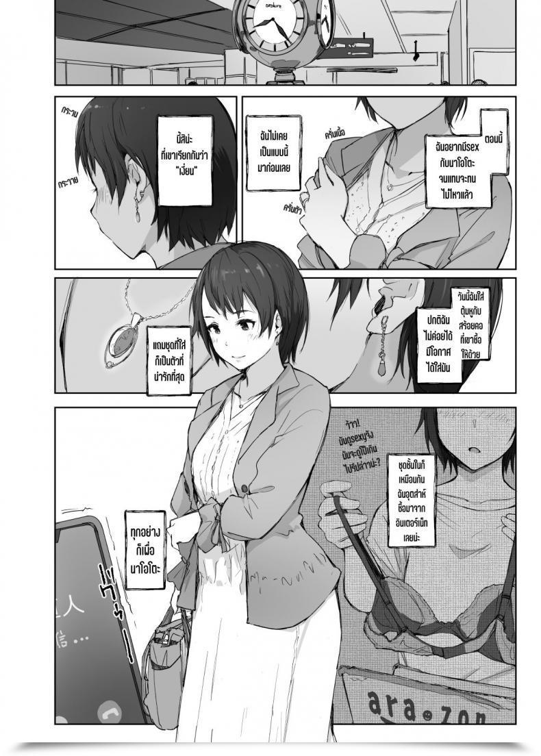 Doujin Arakureta Monotachi Arakure Saikou Ni Tabegoro No Yoru - I Made Her Mine Final Night Time โดจินแปลไทย 13