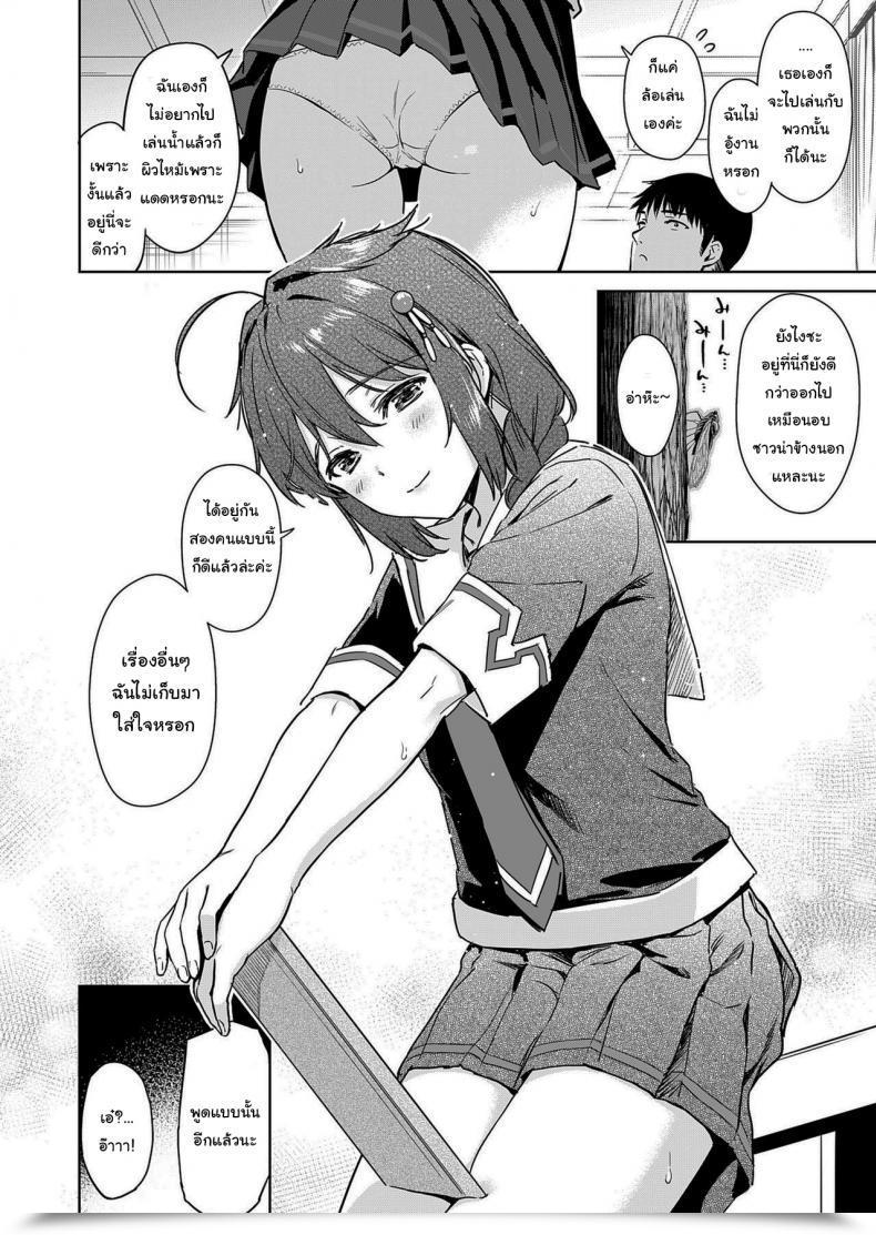 Doujin Amakuchi Syoujo Umakuchi Syouyu Shigure Make Love Kantai Assortment -Kancolle- โดจินแปลไทย 5