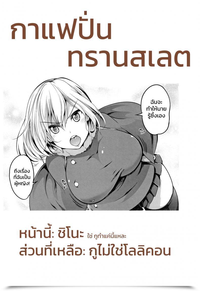 Doujin Momiyama Poncho No Naka No Onna No Watashi Oppai Ω Lovers โดจินแปลไทย 49