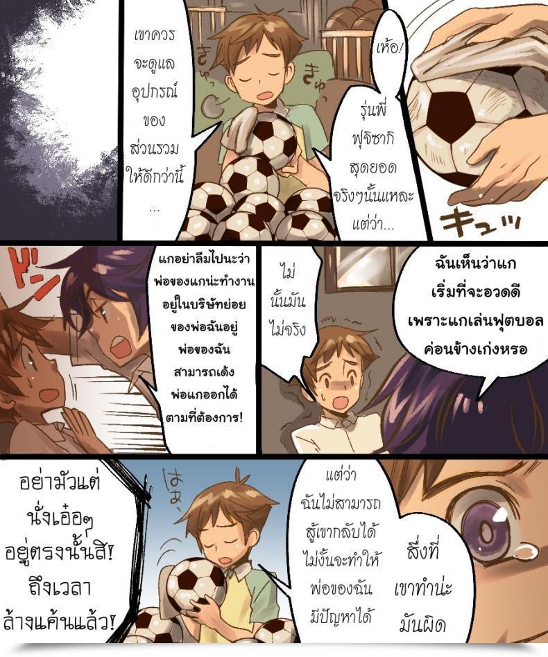 Doujin Amuai Okashi Seisakusho Mori Obi Ts Mesu Dorei Ore Ga Omae Ni Makeru Nante Arienee โดจินแปลไทย 7