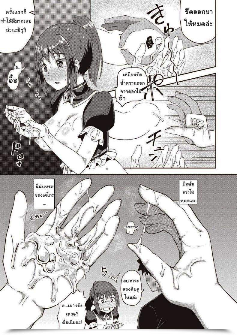Doujin Poncocchan My Childhood Good Friend Is My Private Mouth Maid โดจินแปลไทย 33