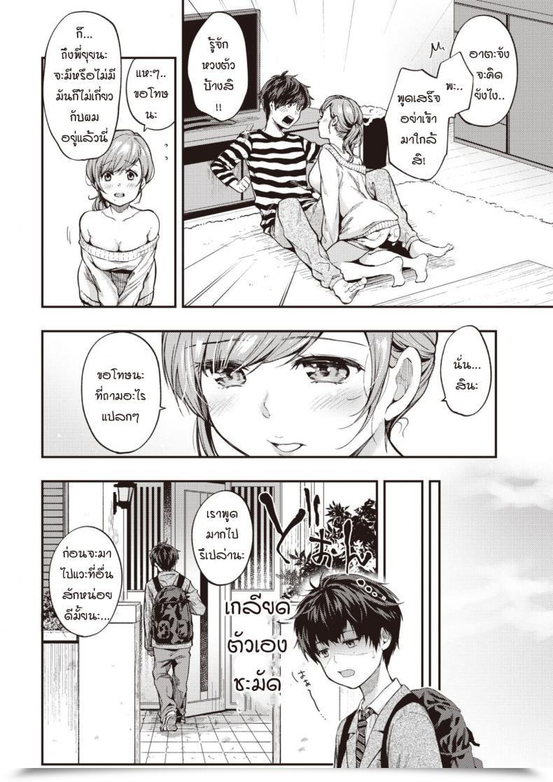Doujin Momoduki Suzu Over Movement โดจินแปลไทย 15