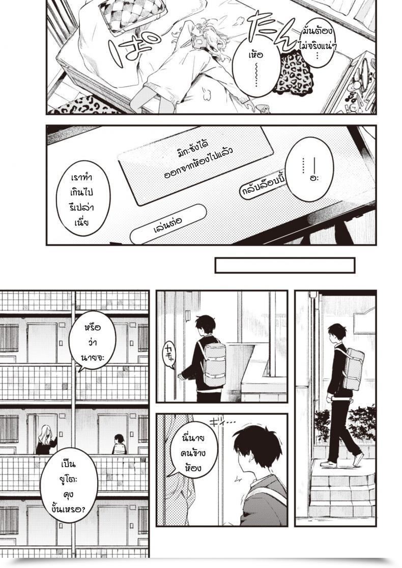 Doujin Ouchi Kaeru Otonari โดจินแปลไทย 5