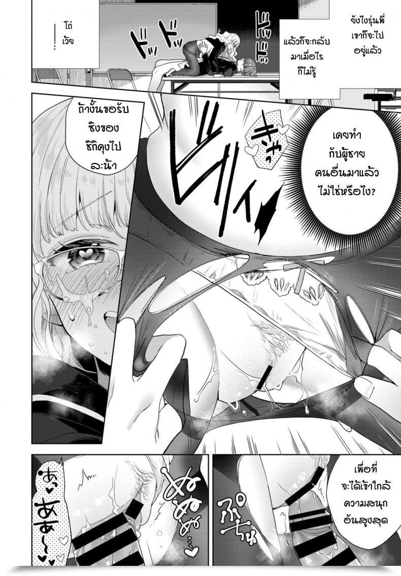 Doujin Ibarame Hisa Cyeriー To Misuteriー โดจินแปลไทย 19
