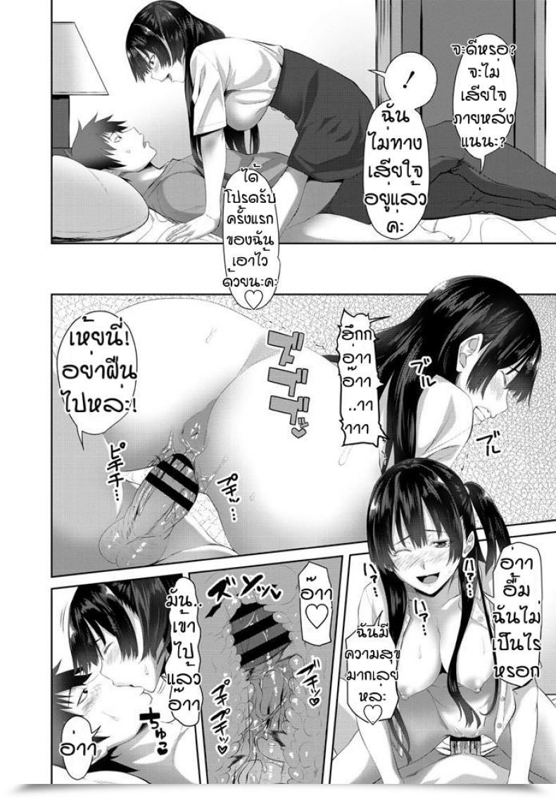 Doujin Arsenal Chiemi Toransufuomu โดจินแปลไทย 15