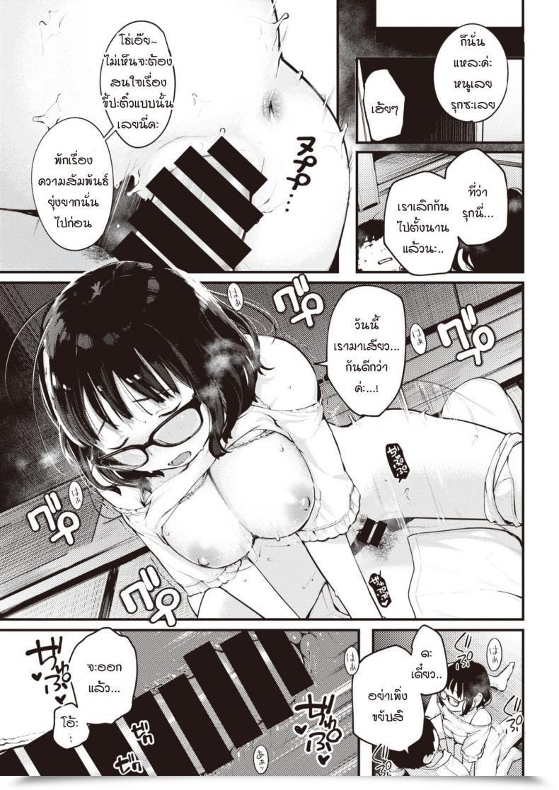 Doujin Ouchi Kaeru Joukyoumusume Honoka-San โดจินแปลไทย 9