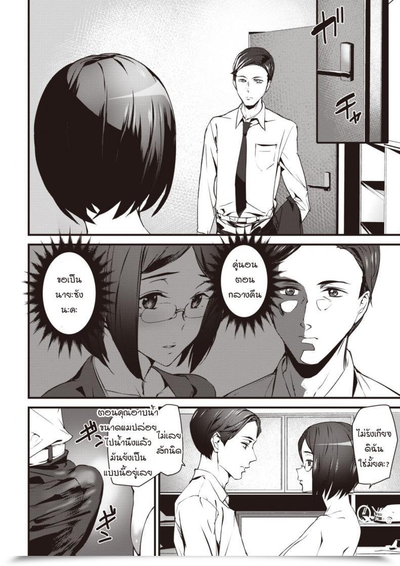Doujin Ashiomi Masato Bare Life Zero โดจินแปลไทย 11