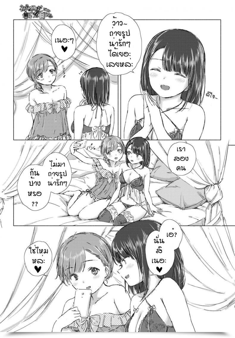 Doujin Syou Hajimeteha Kinenbini โดจินแปลไทย 17