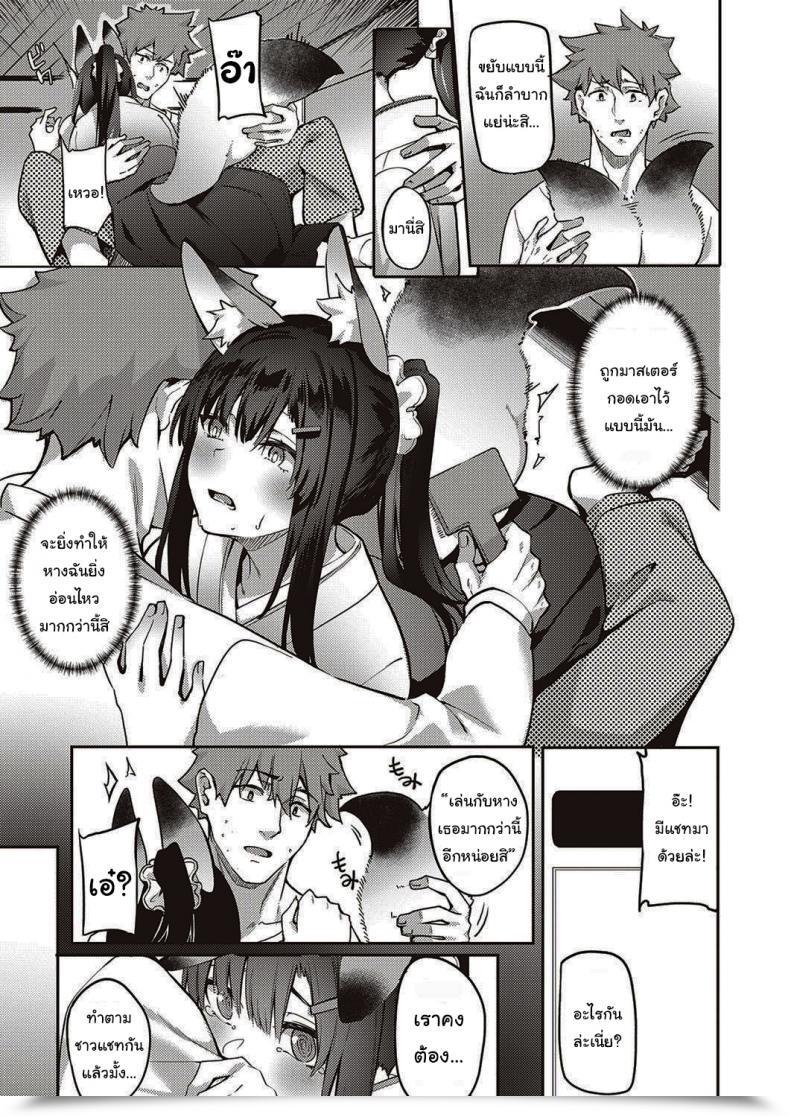 Doujin Bunga Ometsuke Kitsune Inaho-Chan Comedian Exe 31 โดจินแปลไทย 13