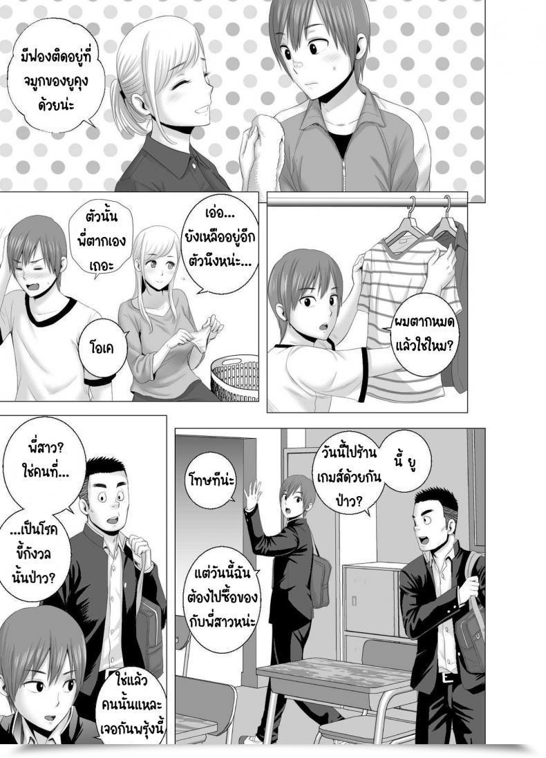 Doujin Yamakumo Atarasii Onee-San - The Brand New Older Sister โดจินแปลไทย 43