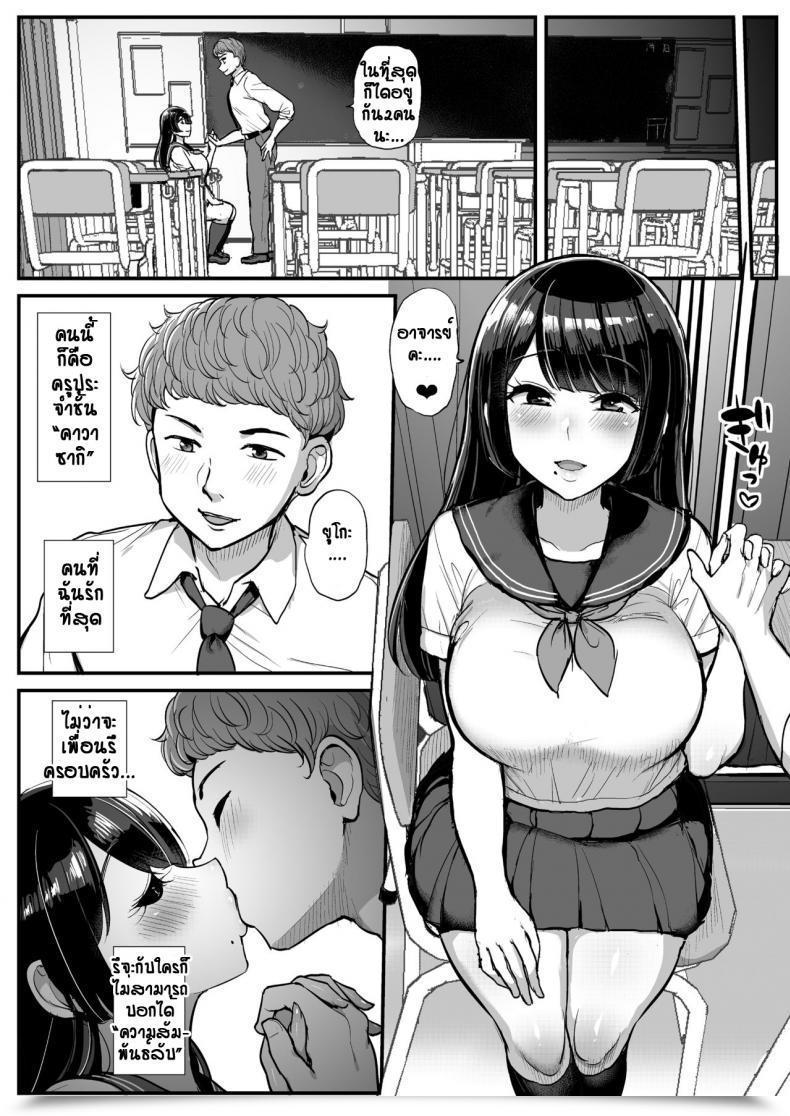 Doujin Tyranu Hakoiri Musume Otoko O Shiru โดจินแปลไทย 3